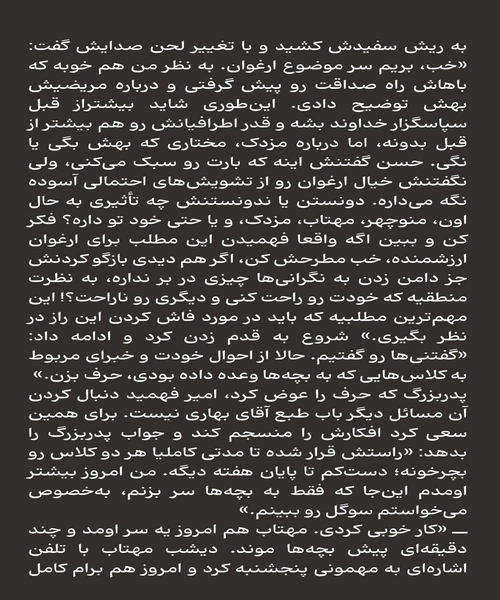 چند روزی با ارغوان - نمونه اول - جزیره کتاب های الکترونیکی